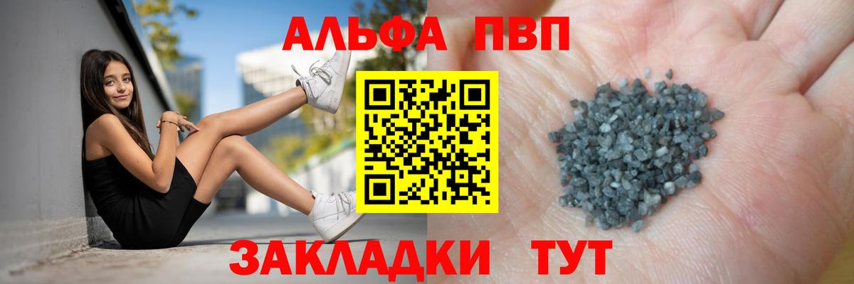 A PVP VHQ  Alpha PVP кристаллы  Вход с VPN  A PVP  Медногорск 