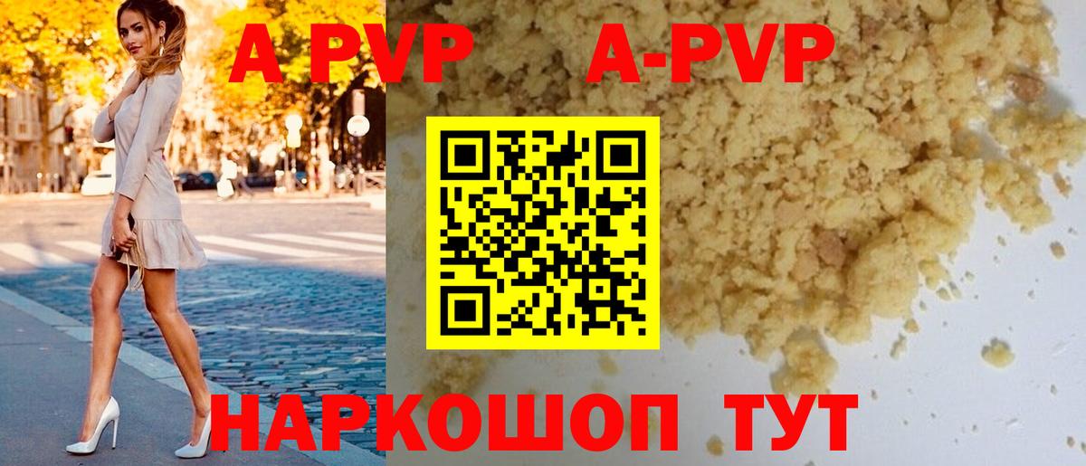 Alpha-PVP крисы CK Медногорск