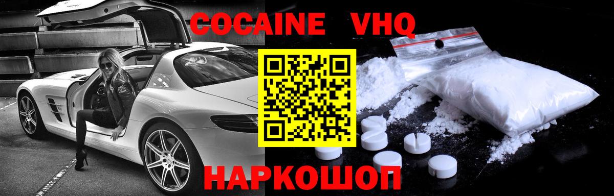 Cocaine Боливия Медногорск