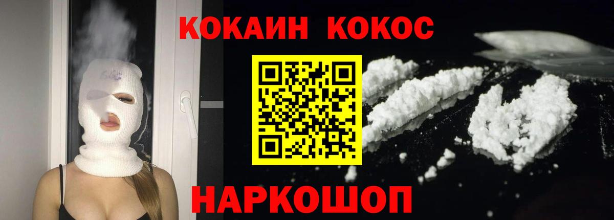 КОКАИН 97%  Кокаин Боливия  Вход с VPN  Медногорск 