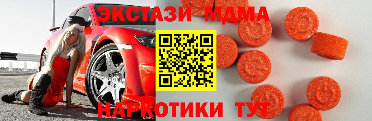 OMG вход  Экстази  Ecstasy MDMA  Вход с VPN  Экстази диски  Медногорск 