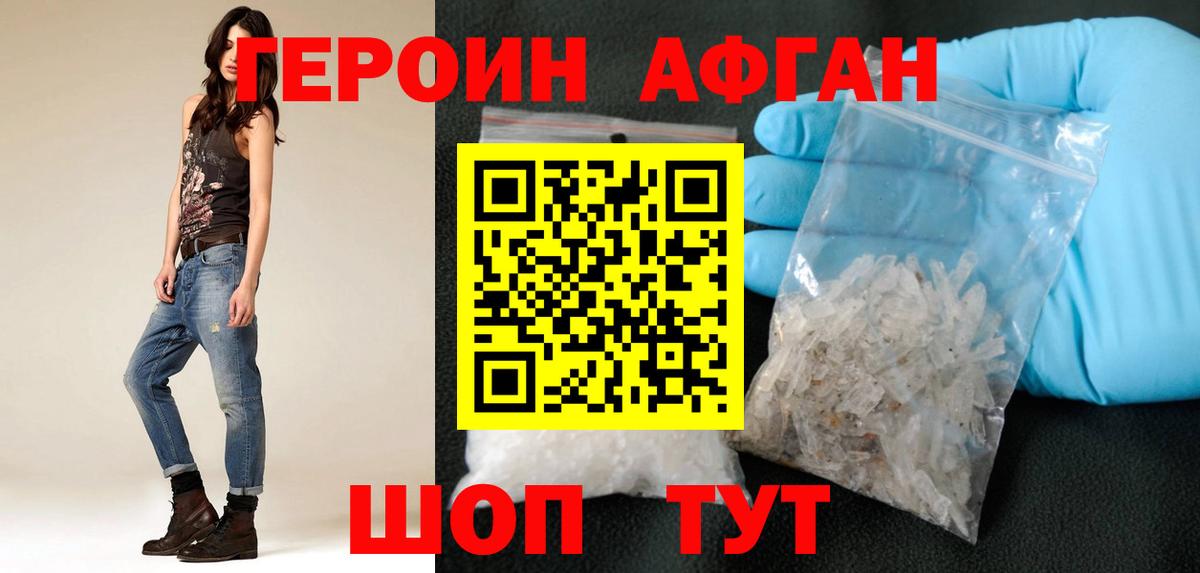 Героин  Вход с VPN  Медногорск  Героин Heroin 