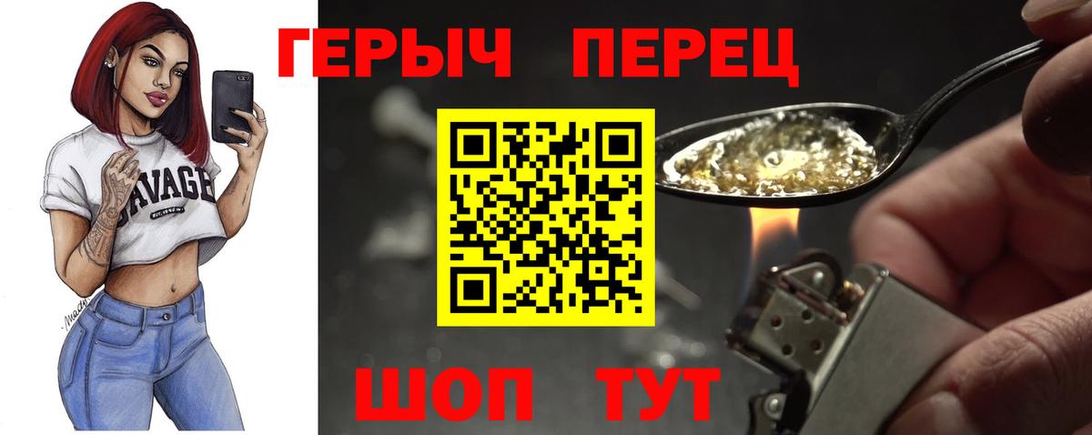 Героин Афган Медногорск