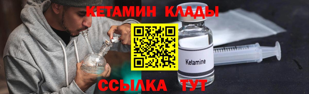 Кетамин VHQ Медногорск