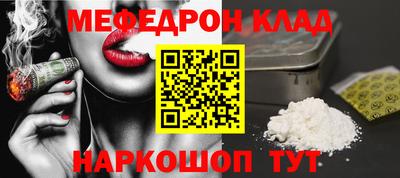 мяу мяу кристалл Гагарин