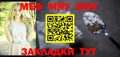 мяу мяу кристалл Гагарин