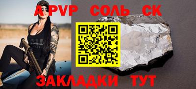Альфа ПВП Гай
