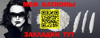 мяу мяу кристалл Гагарин