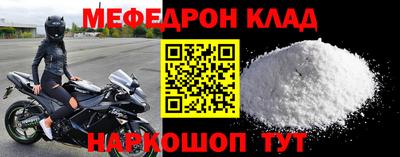 мяу мяу кристалл Гагарин