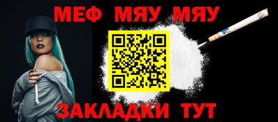 мяу мяу кристалл Гагарин