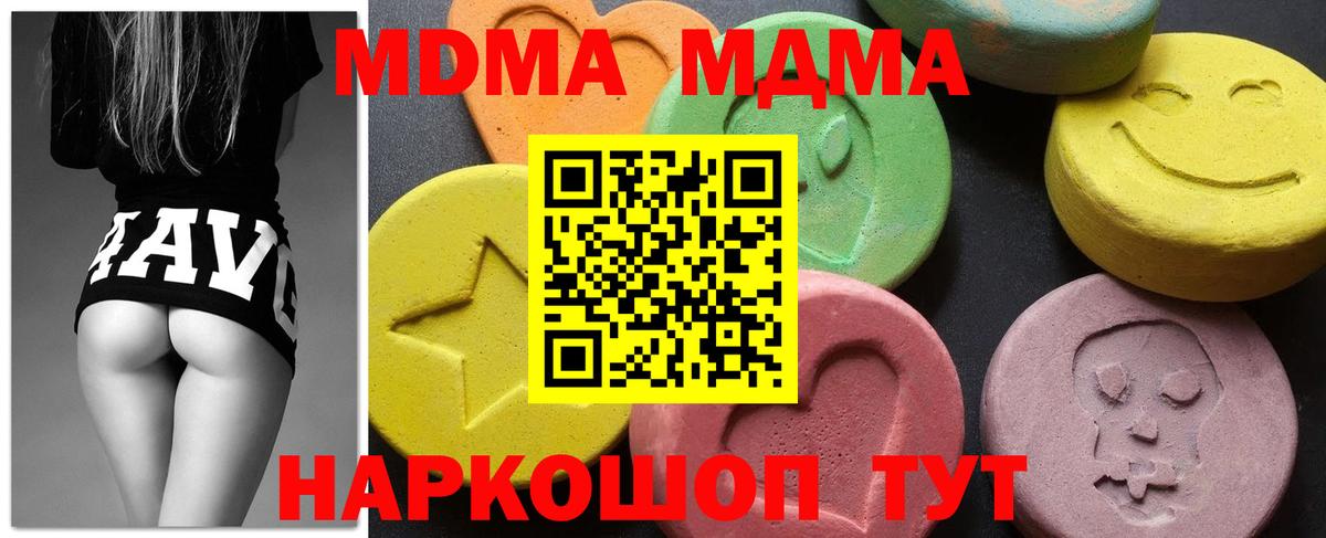 ГАШ  Медногорск  APVP СК кристаллы  NBOMe  ГАШ  ТГК  Вход с VPN  МАРИХУАНА  Экстази  Мефедрон кристаллы  Cocaine 