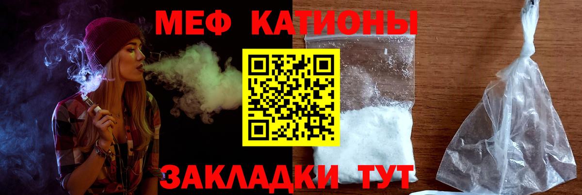 Медногорск  Меф мука  МЯУ-МЯУ  Меф mephedrone  Вход с VPN 