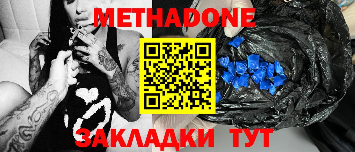 Меф Медногорск