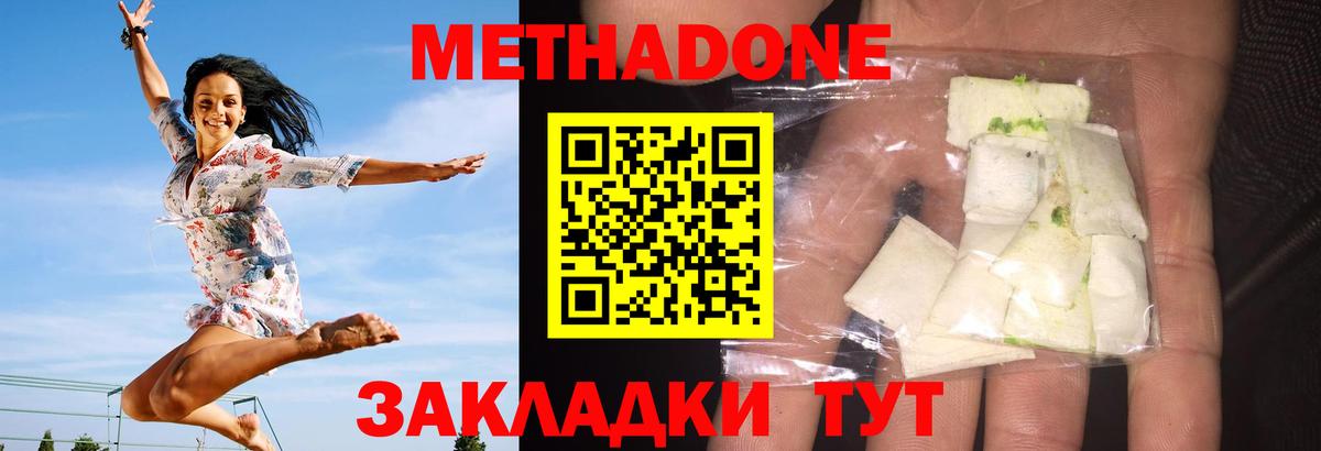 Медногорск  МЕТАДОН мёд  Вход с VPN 