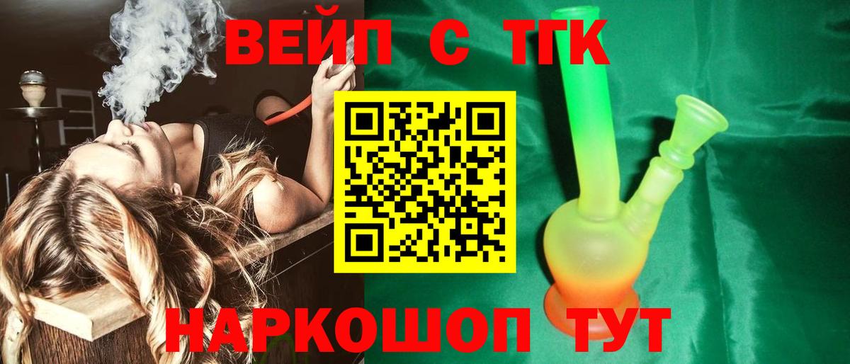 ТГК Wax Медногорск