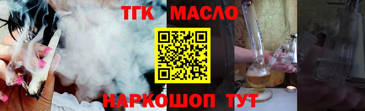 Медногорск  Дистиллят ТГК вейп с тгк  Вход с VPN 